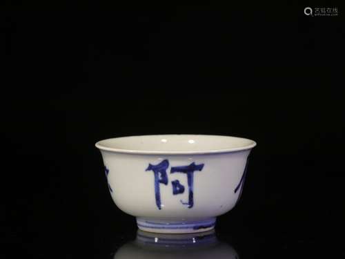 O, hand-painted porcelain "Buddha word cupSize: 4.2 cm ...