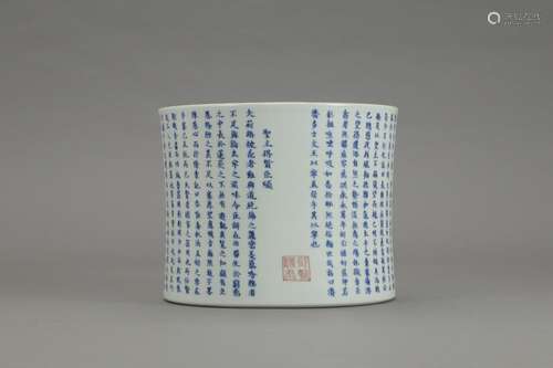 Blue and white poetry, "" pen containerSize: high ...