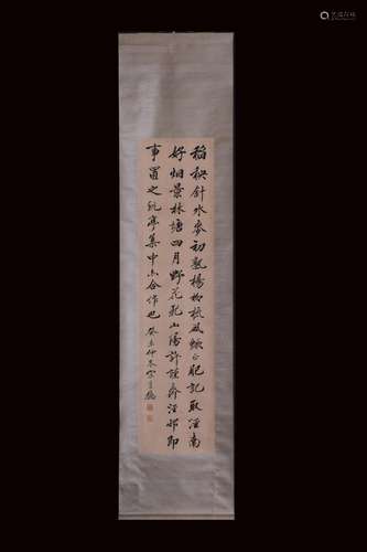 Vertical shaft, "moral education" calligraphy 61.5...