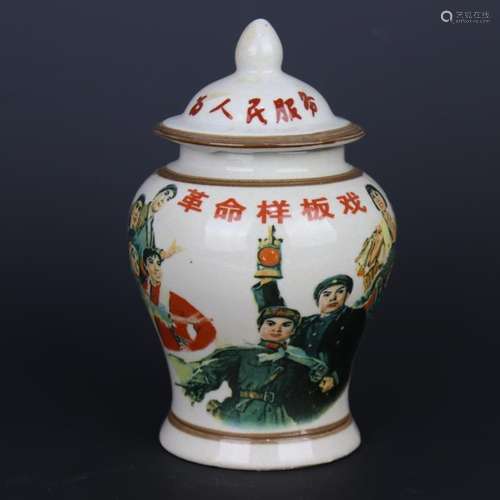 Chinese Famille Rose Porcelain Cultural Revolution Pattern P...