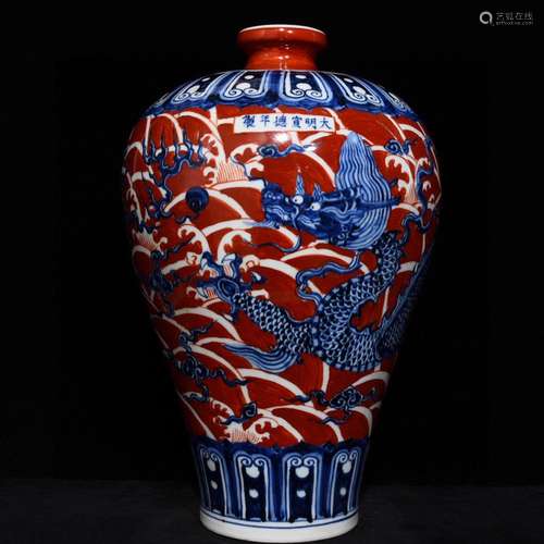 Blue and white alum, 43 x29 red dragon grain mei bottle