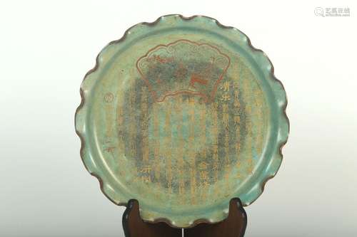 A Chinese Word-framing Ancient-fortune Porcelain Plate