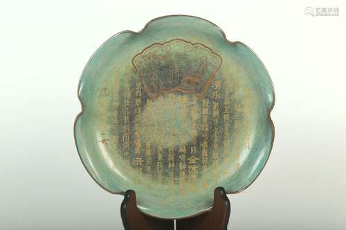 A Chinese Word-framing Ancient-fortune Porcelain Plate