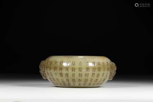 Hetian jade, "" beast ear verse water jarSize: 14....