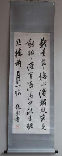 Central scroll, zhang xun calligraphySize, 132 * 47.5 cmZhan...