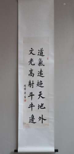 , Zhao Yunzhang calligraphySize, 110 * 30 cmAncient ink grin...