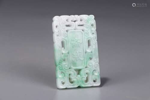 Jade: therefore dragon fast brandLong and 5.8 cm wide and 3....