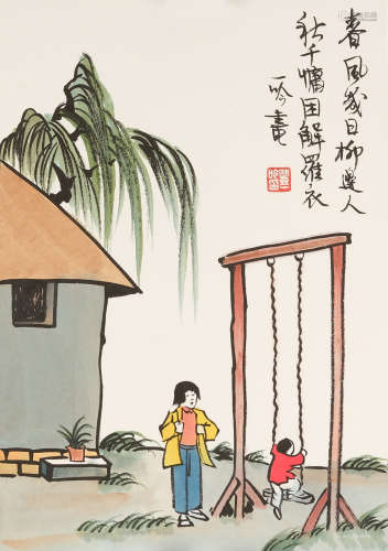 丰一吟(1929-2021）　春风秋千 设色纸本　卡纸镜心