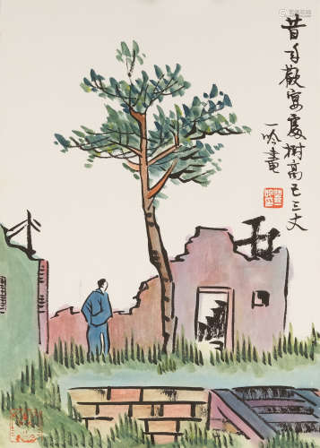 丰一吟(1929-2021）　树高三丈 设色纸本　卡纸镜心