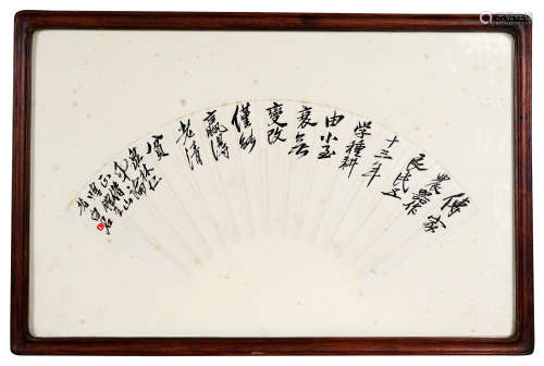 齐白石(1864-1957)　行书七言诗 水墨纸本　镜心