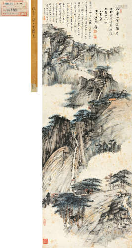 张大千(1899-1983)　华山金锁关 1935年作 设色纸本　立轴