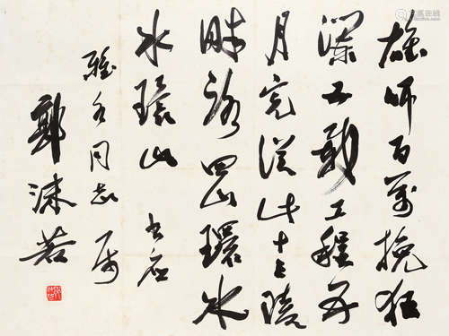 郭沫若(1892-1978)　行书七言诗  水墨纸本　立轴