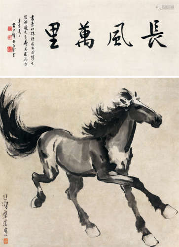 徐悲鸿(1895-1953)　长风万里  水墨纸本　立轴