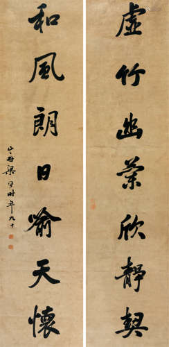 梁同书(1723-1815)　行书七言联  水墨纸本　立轴