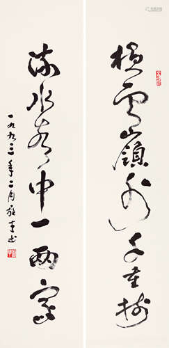 黎雄才(1910-2001)　草书七言联 1993年作 水墨纸本　镜心