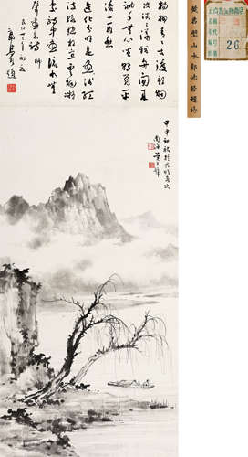 黄君璧(1898-1991)　溪岸独钓图 1944年作 水墨纸本　立轴