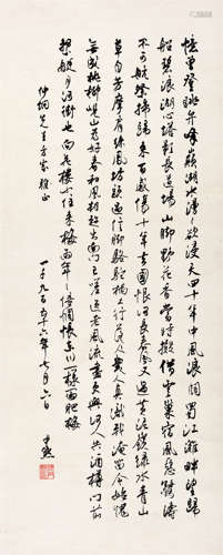 沈尹默(1883-1971)　行书七言诗 1956年作 水墨纸本　立轴