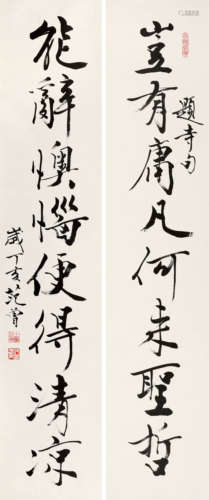 范曾(b.1938)　行书八言联 2007年作 水墨纸本　镜心