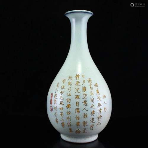 Chinese Ru Kiln Poetic Prose Porcelain Vase