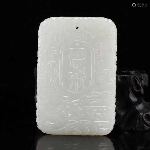 Chinese Qing Dynasty Hetian Jade Lucky Pendant