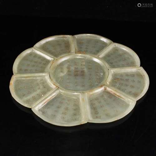 Chinese Qing Dynasty Hetian Jade Poetic Prose Plate
