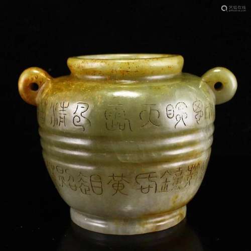 Vintage Chinese Hetian Jade Double Ears Pot