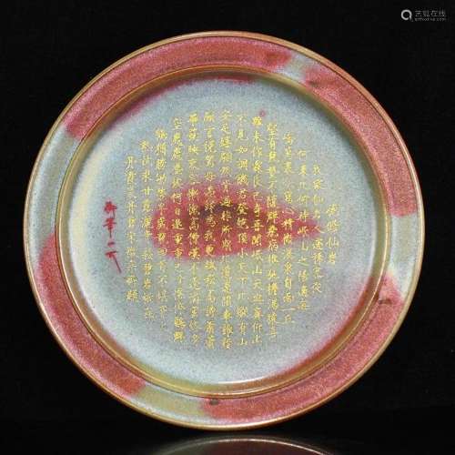 Chinese Variable Glaze Jun Kiln Poetic Prose Porcelain Plate