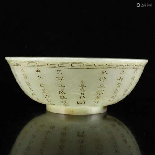 Vintage Chinese Hetian Jade Poetic Prose Bowl