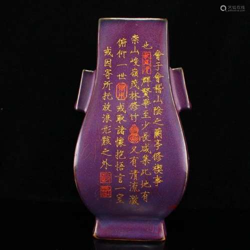 Chinese Variable Glaze Jun Kiln Poetic Prose Porcelain Vase