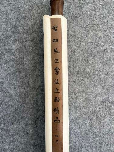 And number B1086 number, qi gong paper (calligraphy)Specific...