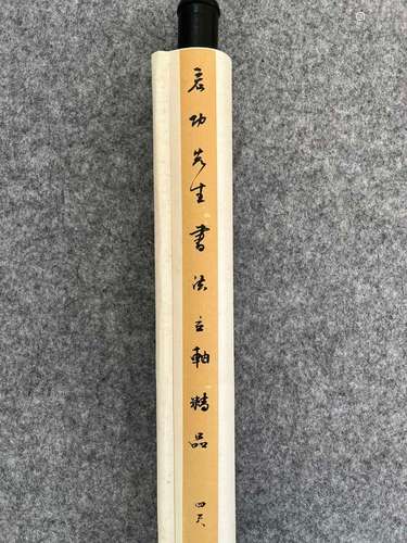 And number B1100 number, qi gong paper (calligraphy)Specific...