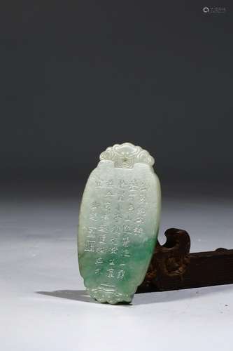 Jade, verse listedSpecification: length 6.7 cm width 3.5 cm ...