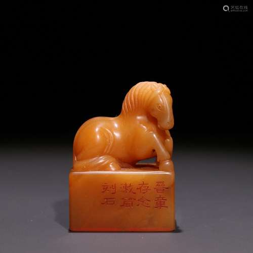 Field-yellow stone "success" seal.Specification: h...