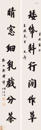 樊增祥 行书八言联（lot117-140为海外同一藏家旧藏） 纸本水墨 立轴