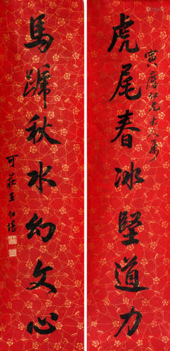 王仁堪 书法对联（lot117-140为海外同一藏家旧藏） 蜡笺水墨 立轴