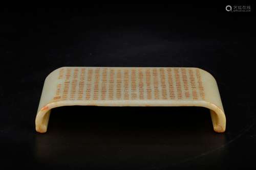 , "" hetian jade prose ink bedSize: 19 x 8 x 3.5 c...