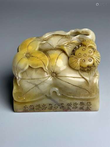 Chinese Natural Shoushan Stone Hand carved Exquisite Seal 41...