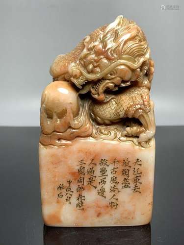 Chinese Natural Shoushan Stone Hand carved Exquisite Seal 51...