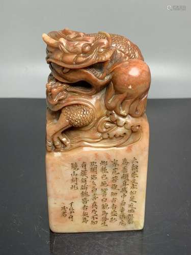 Chinese Natural Shoushan Stone Hand carved Exquisite Seal 61...