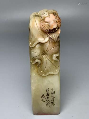 Chinese Natural Shoushan Stone Hand carved Exquisite Seal 31...