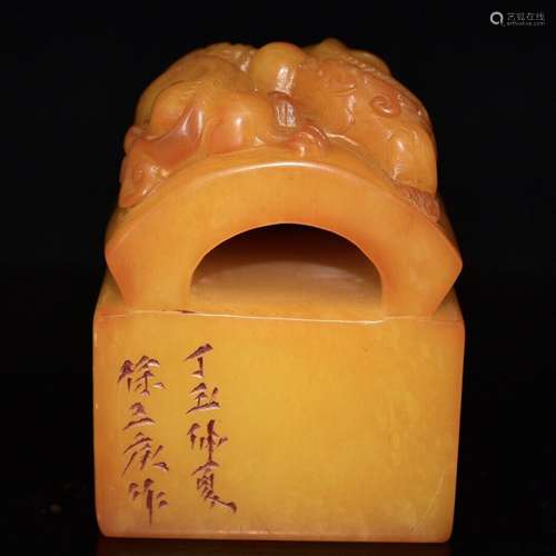 Chinese Natural Shoushan Stone Hand carved Exquisite Seal   ...