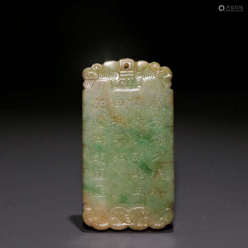 Jade carving problem poetry CARDSSpecification: long and 6.3...