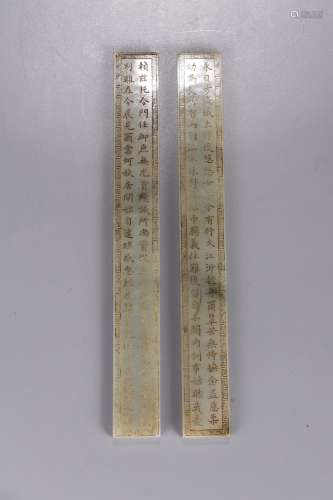: hetian jade prose paperweight pair22 cm long, 2.7 cm wide,...