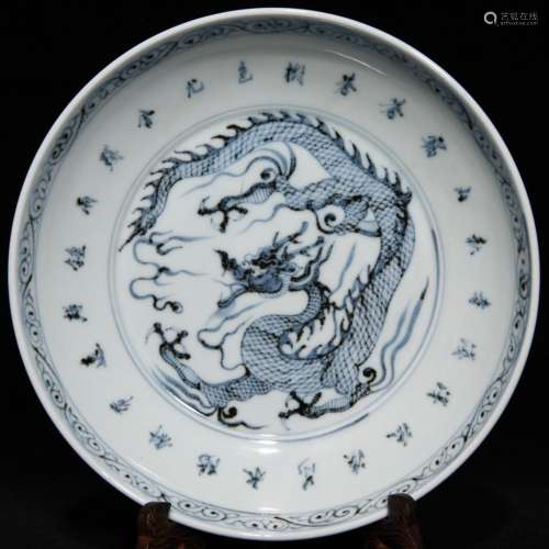 Blue and white dragon plate, 4.6 cm high 21.3 cm in diameter