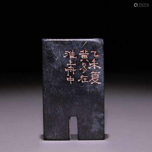Old black stone seal character.Specification: 5.8 cm high 3....