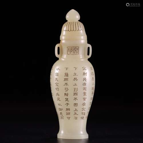 Hetian jade prose bottleSize: 15 cm high, 5.2 cm wide. 3.6 c...