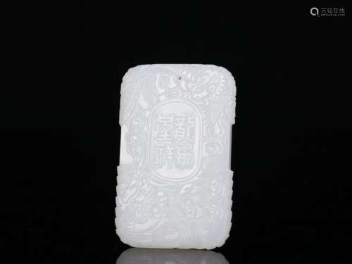 Hetian jade "in extremely good fortune" brandSpeci...