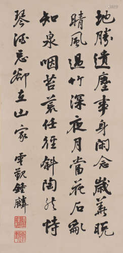 谭钟麟 1822-1905 行书诗文