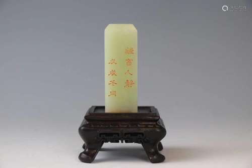 , "four series of hetian jade sealSize: 5 cm, width: 2 ...