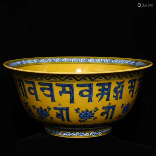 Yellow to blue and white 12.5 x26.5 Sanskrit bowl